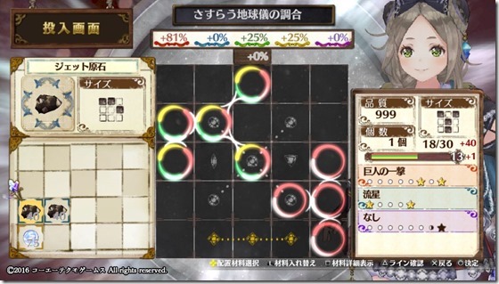 攻撃１ ４-２ - コピー